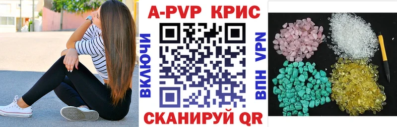 Alpha PVP СК КРИС  цены наркотик  Аткарск 