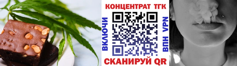 Еда ТГК конопля Аткарск