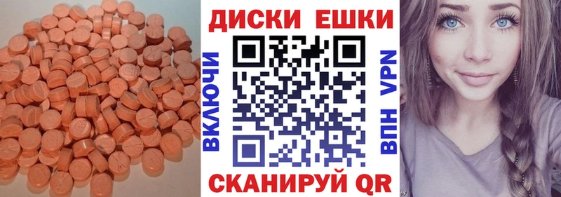 Ecstasy ешки  Аткарск 