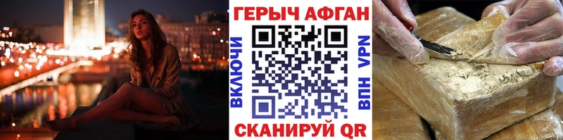 наркошоп  Аткарск  Героин гречка 