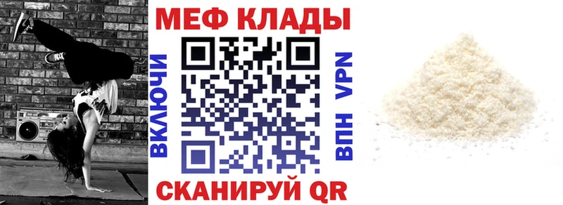 Мефедрон мука Аткарск