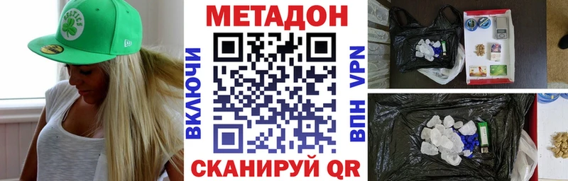 Метадон VHQ  Аткарск 